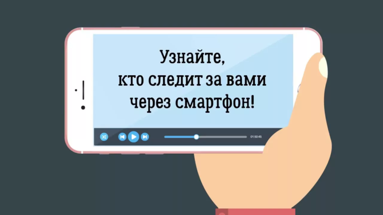 Как понять, что приложение следит за тобой на Android