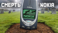 Как Nokia потеряла рынок — и что из этого вынести