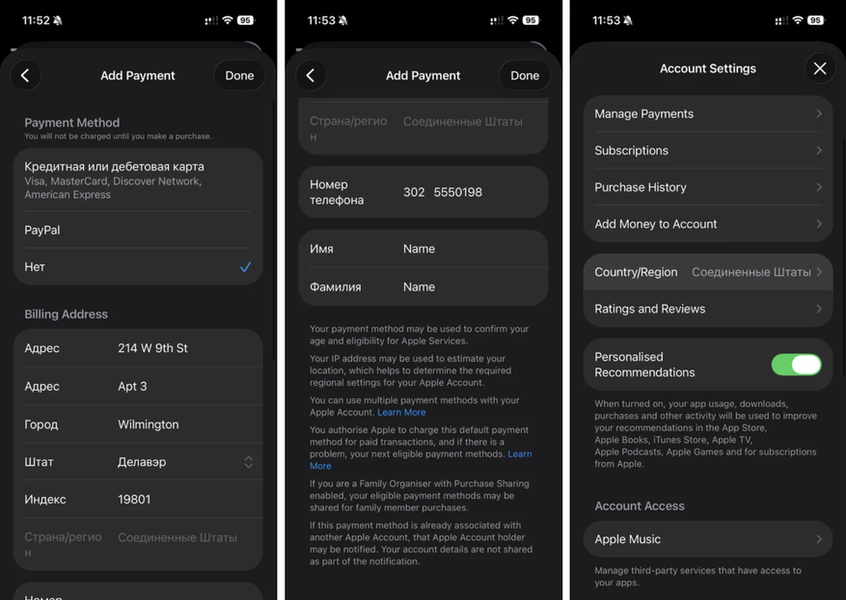 Как технически сменить регион Apple ID